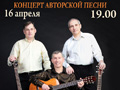 Афиша концерта по песням В.Мельникова